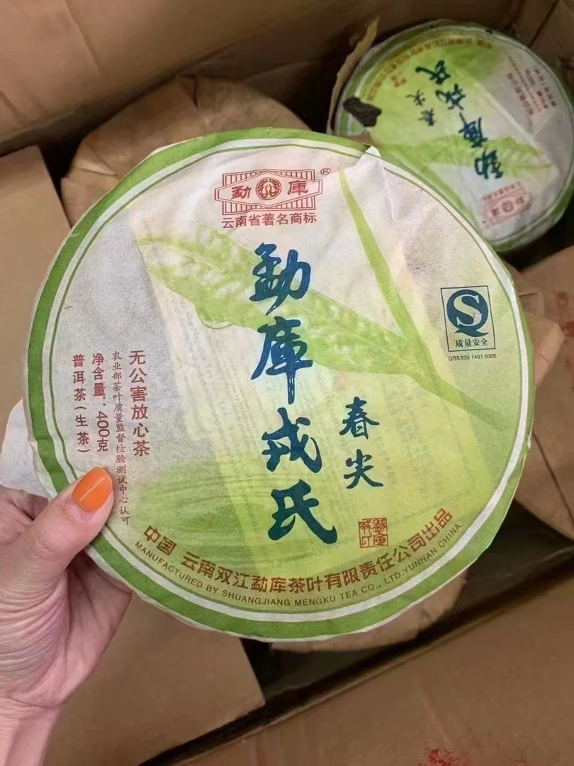 2007年勐库戎氏春尖普洱茶生茶400g（拆封不可退）