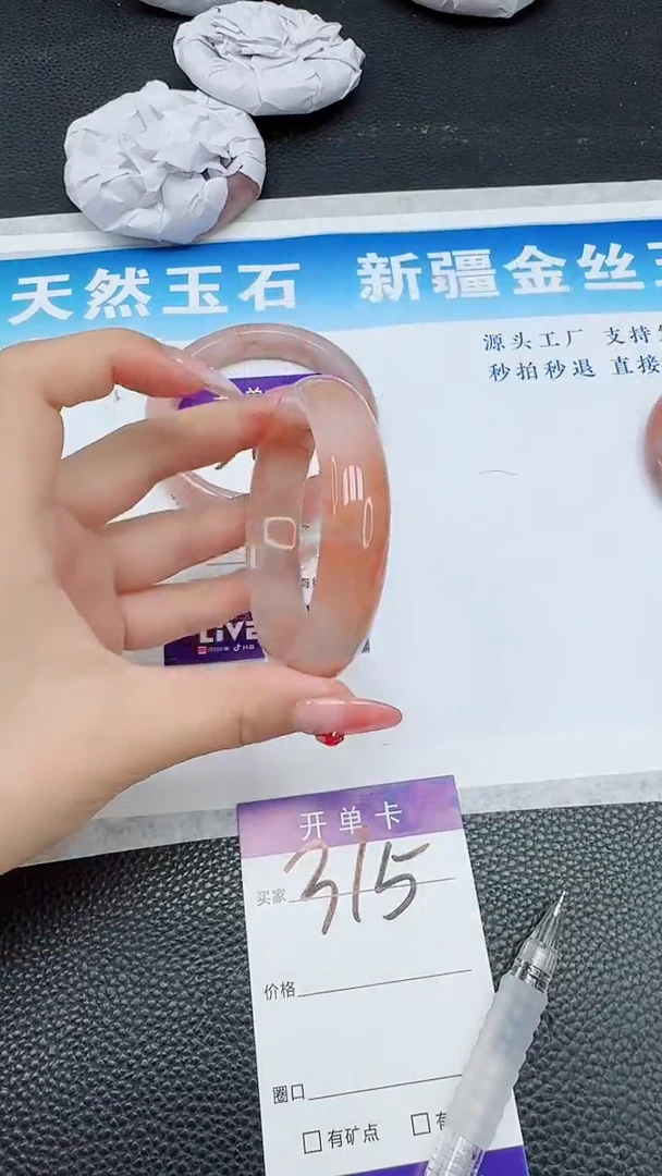 【闪购商品】石英质玉手镯未镶嵌315