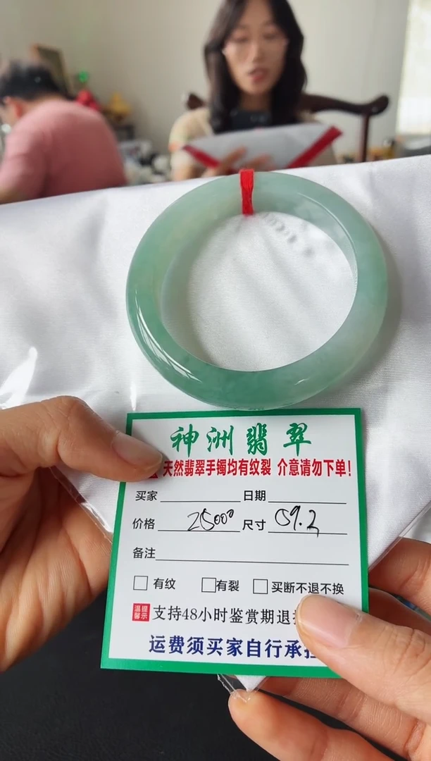 未镶嵌手镯翡翠翡翠手镯97
