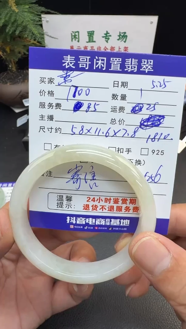 翡翠手镯未镶嵌翡翠手镯