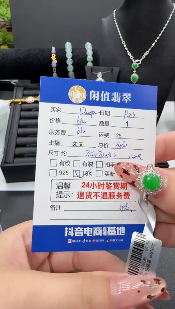 18K金镶嵌戒指翡翠D****d翡翠戒指