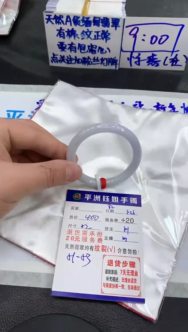 【闪购商品】翡翠手镯未镶嵌11111111