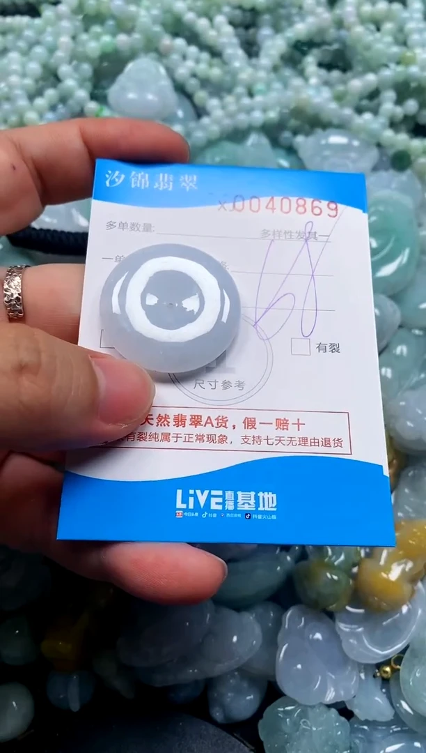 颈饰未镶嵌翡翠闪购商品0040869