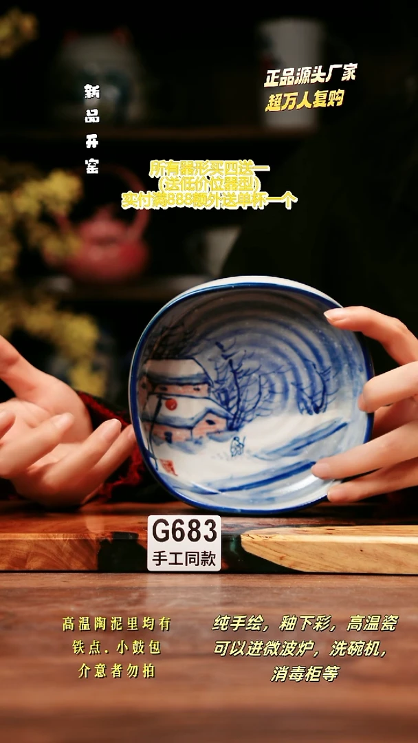 其他G683禾泥一器瓷器