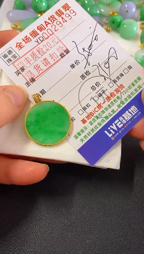 吊坠(不含链)18K金镶嵌翡翠圆牌