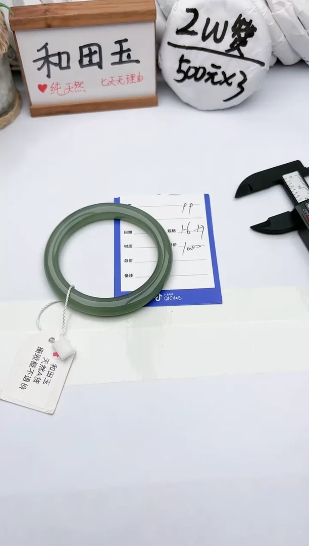 未镶嵌手镯和田玉玉轩阁99