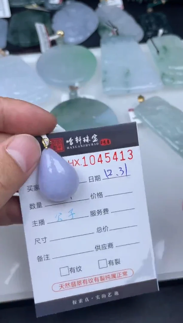 吊坠(不含链)未镶嵌翡翠哈轩  挂件1