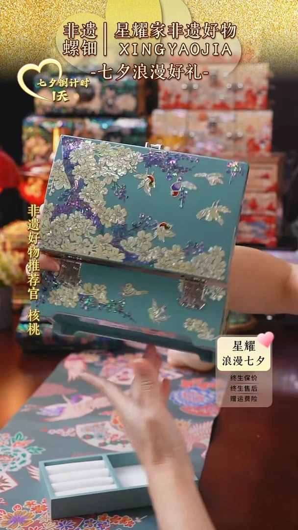 瓷片螺钿工艺香椿木首饰盒