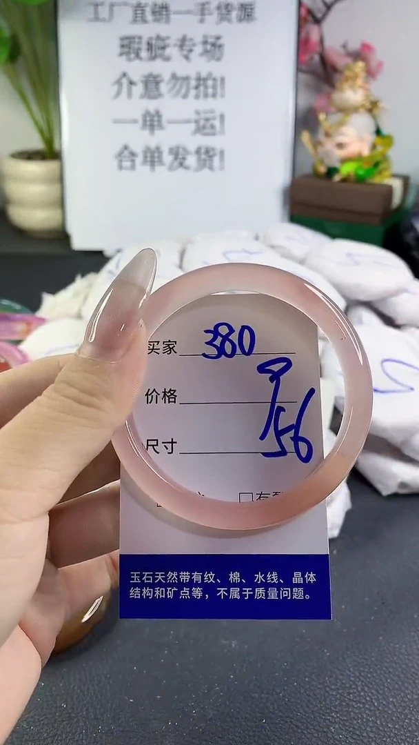 手镯玛瑙/玉髓未镶嵌380