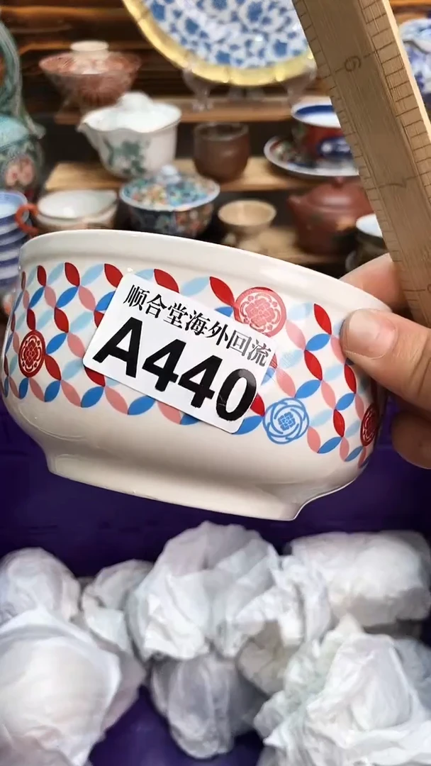 瓷片快*新号开播 全场15元包邮A440