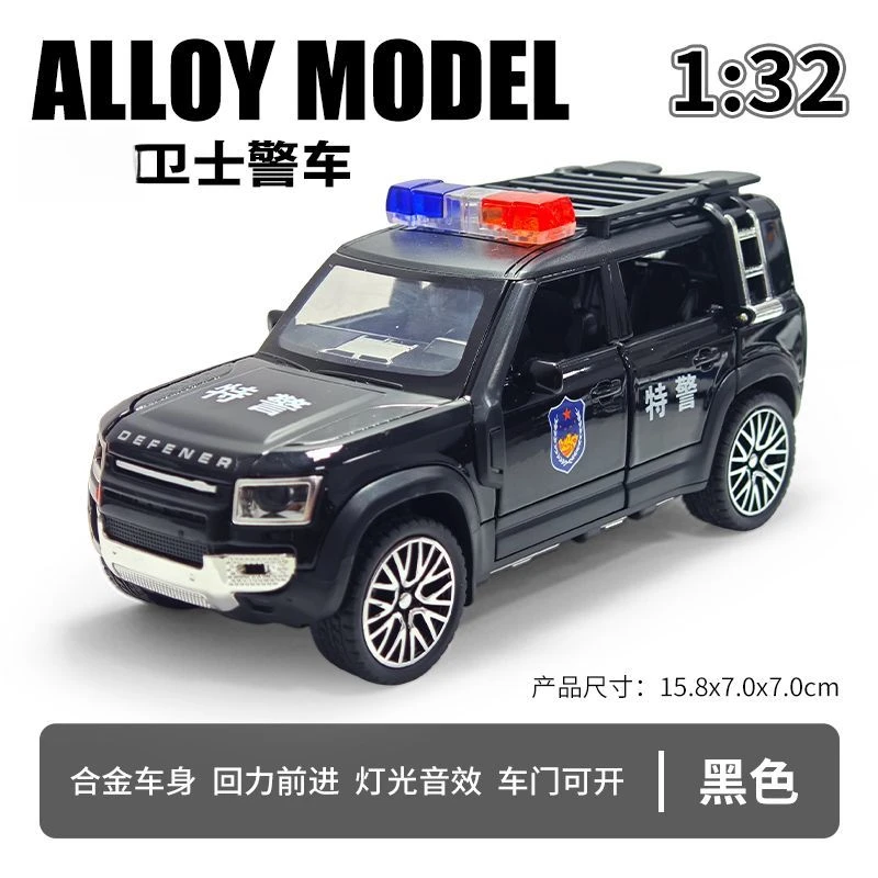 【黑色-特警卫士】可开门 带灯光音效 15.8厘米 回力模型彩盒