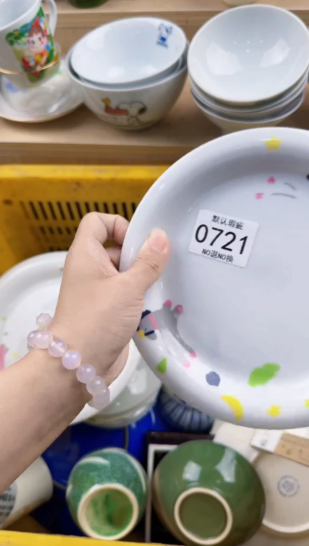 木*?721回流瓷器，默认微瑕，18包邮
