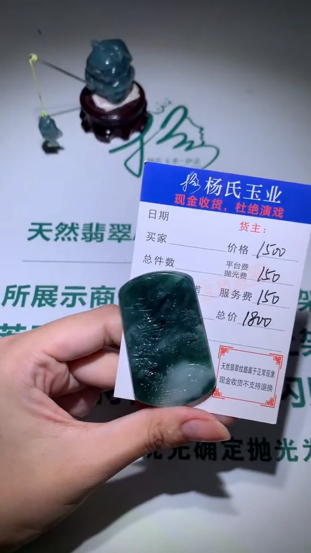 未镶嵌定制翡翠-毛货不退不换-