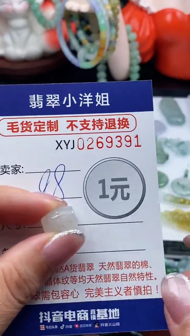 未镶嵌定制翡翠毛货商品 不退换/ 9391