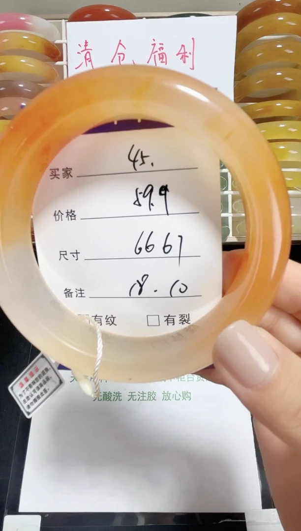 未镶嵌黄龙石英质玉045 66,67