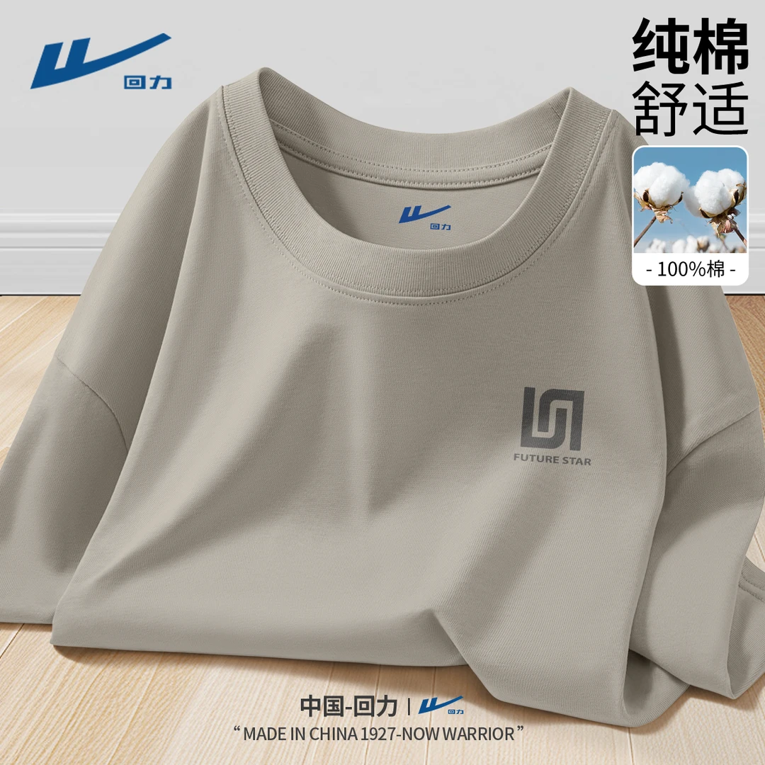 回力纯棉男士短袖t恤2025新款舒适百搭时尚半袖男款大码休闲男装