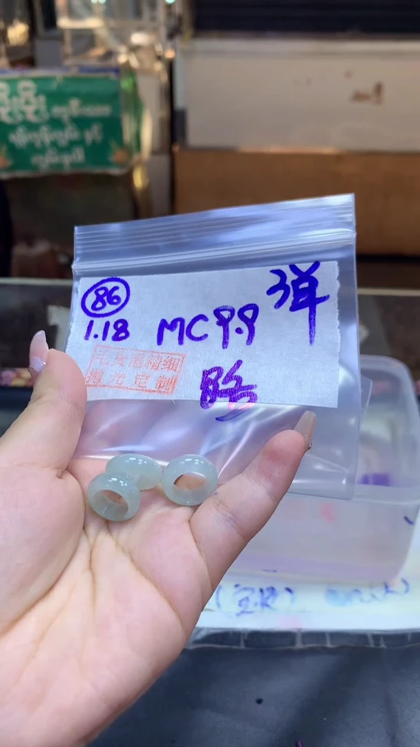 【闪购商品】定制翡翠未镶嵌86路路通+9.9元+多样性拍一发一
