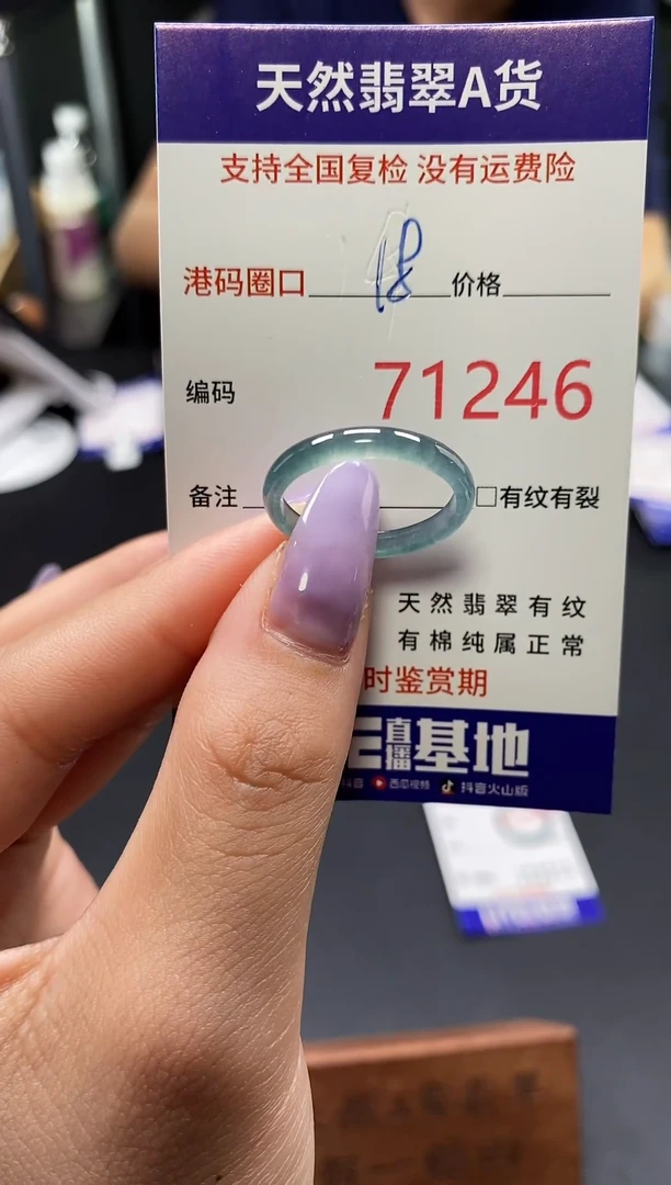 未镶嵌戒指翡翠天然A货翡翠1246
