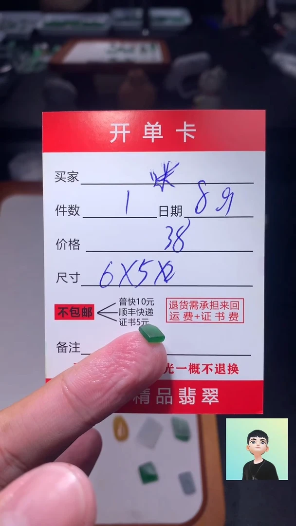 定制翡翠未镶嵌**翡翠边角料