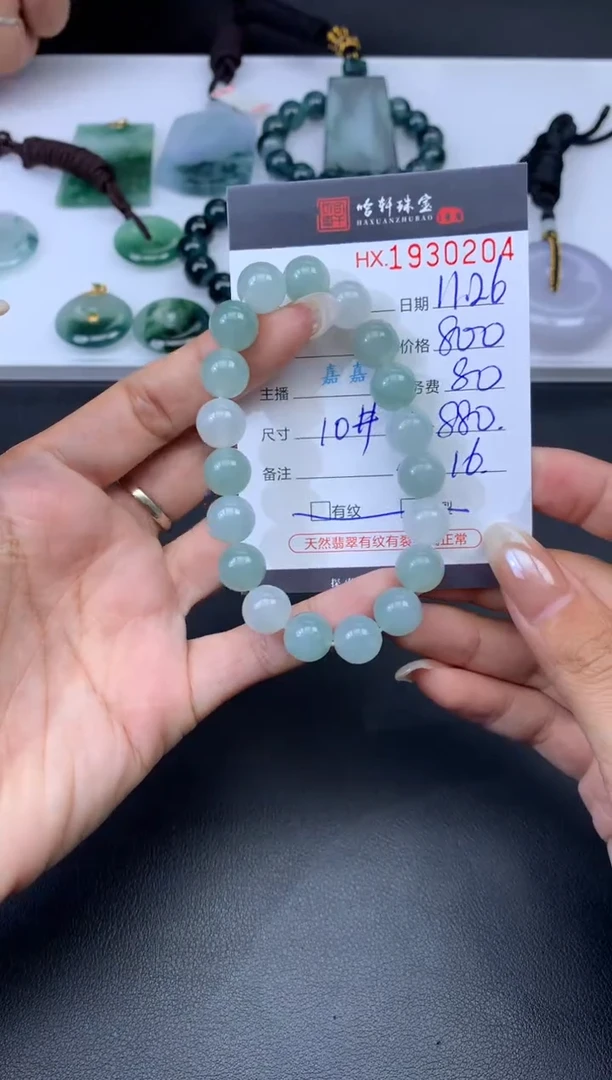 未镶嵌挂件翡翠哈轩 挂件1