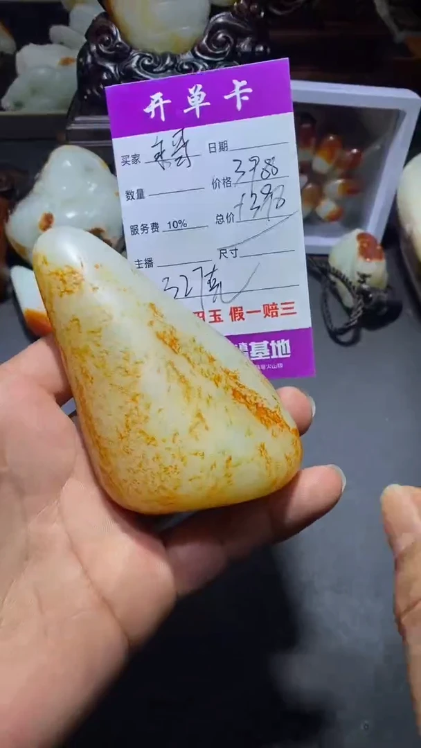 未镶嵌和田玉把件永**…和田玉
