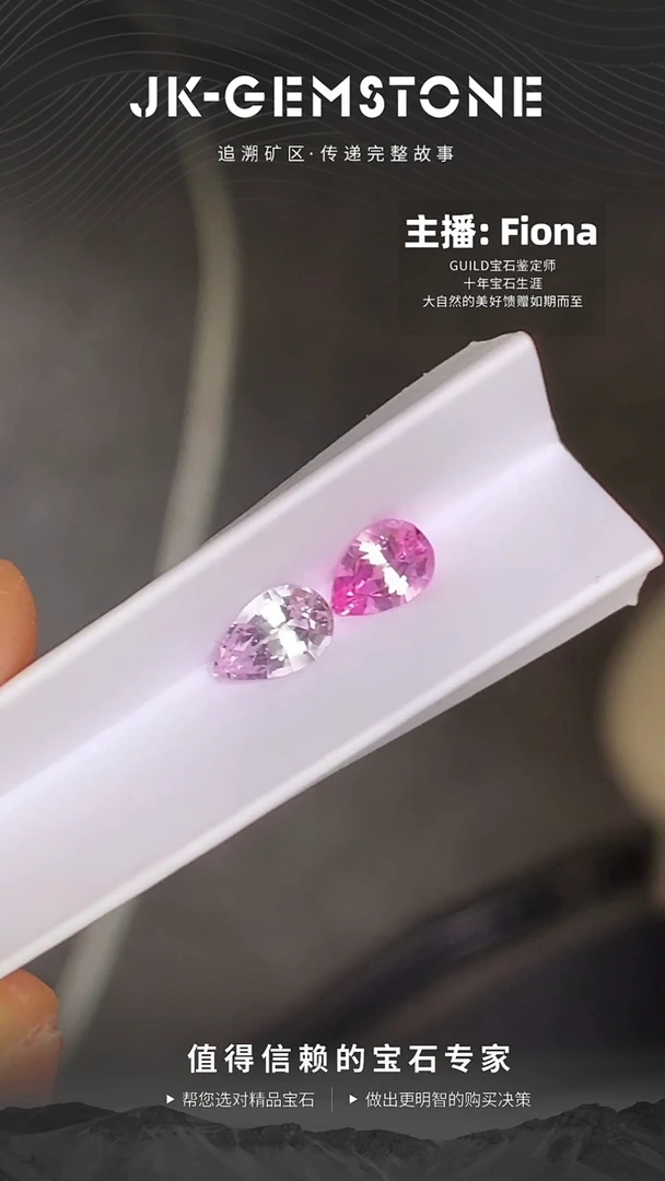 裸石未镶嵌尖晶石越南水滴撞色尖晶石0.71ct