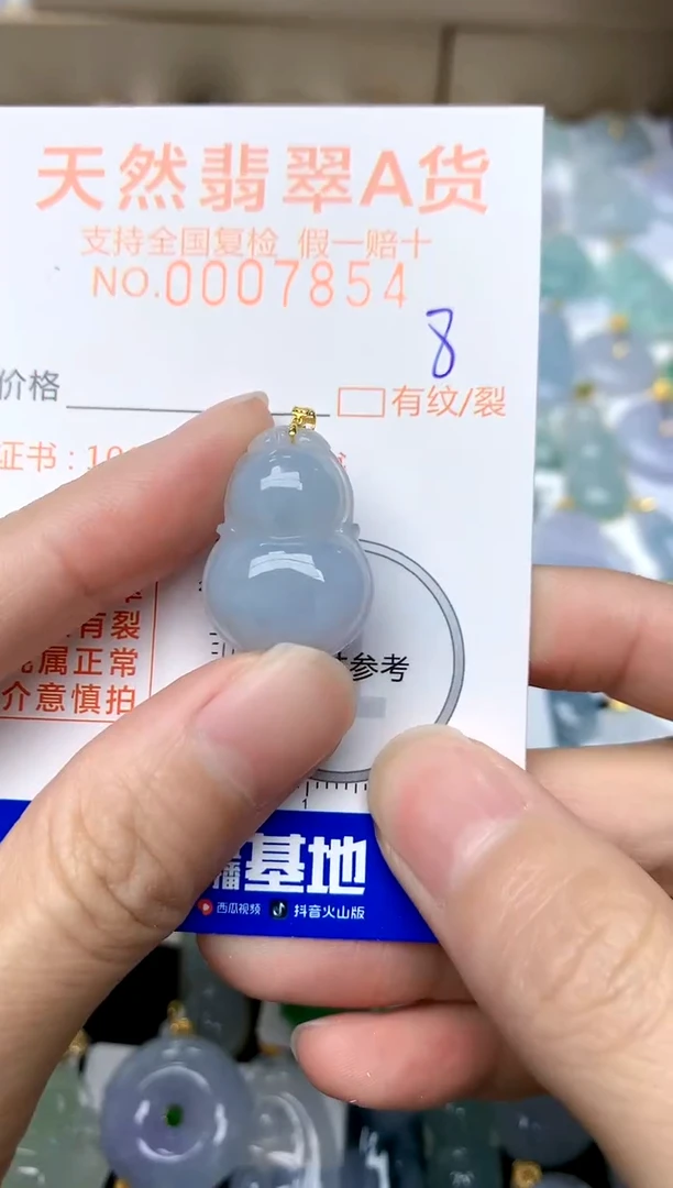 【闪购商品】翡翠颈饰18K金镶嵌8天然A货翡翠