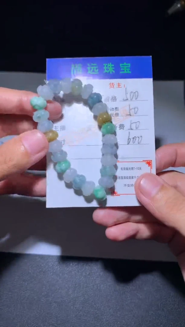 未镶嵌定制翡翠毛货-不退不换