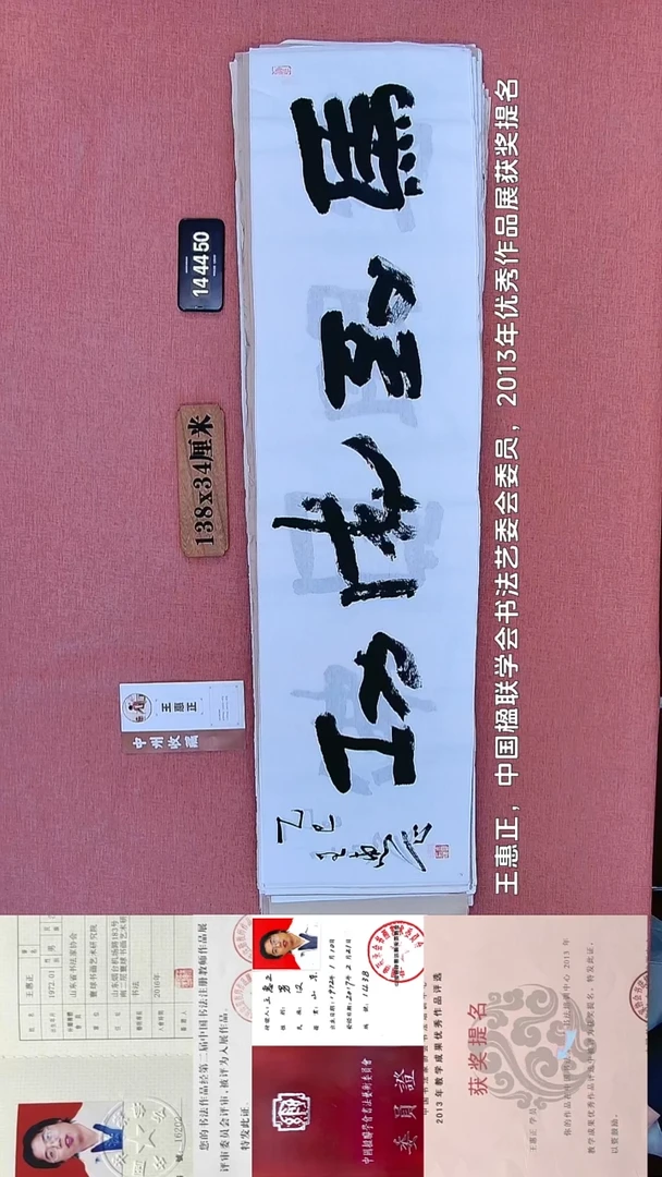 书法46    王老师书法作品