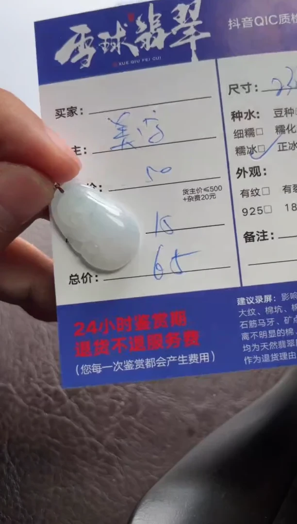 翡翠18K金镶嵌颈饰1430525072