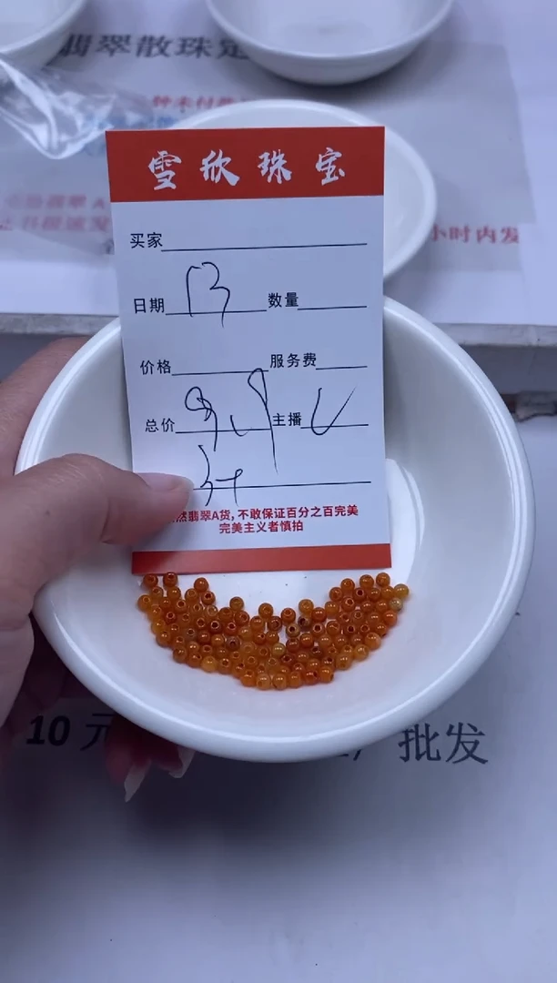 【闪购商品】翡翠颈饰未镶嵌雪欣散珠定制diy