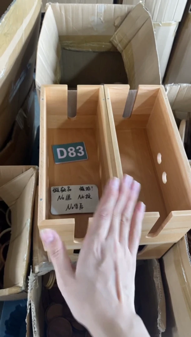 木闪购2025/8/3 D83