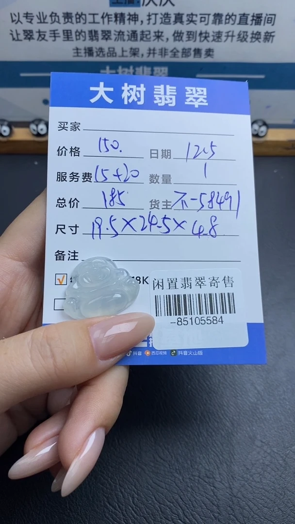 颈饰未镶嵌翡翠多人-85105584