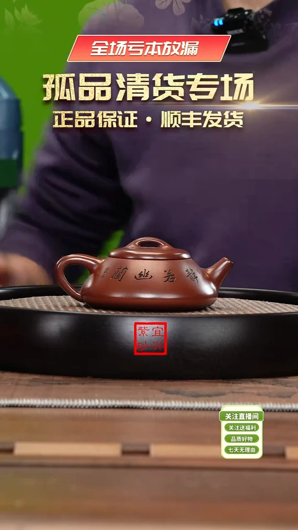 【闪购商品】紫砂茶杯《清》宜兴紫砂