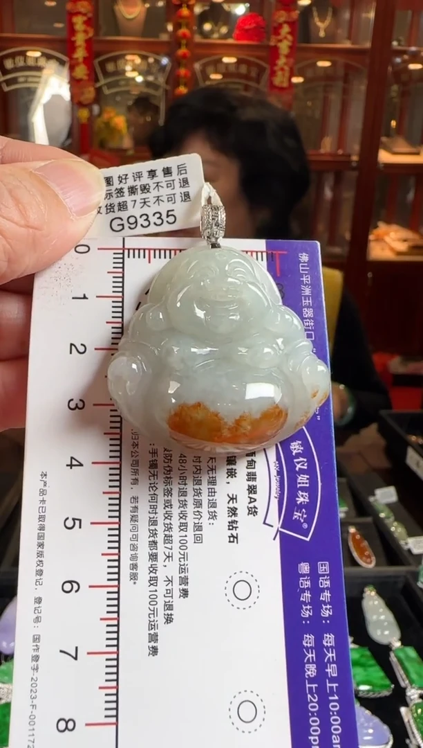 颈饰18K金镶嵌翡翠G9335冰带红佛公