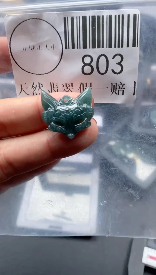 吊坠(不含链)未镶嵌翡翠803