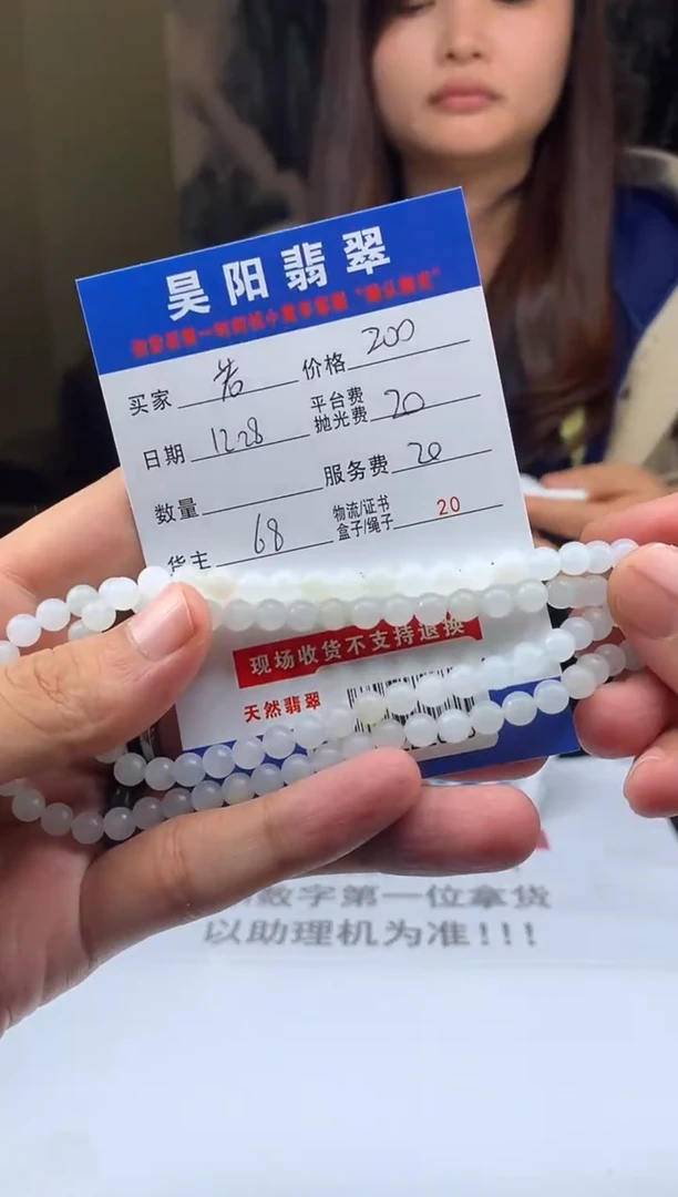 未镶嵌定制翡翠若*HY222076