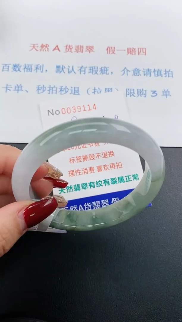 【闪购商品】翡翠手镯未镶嵌天然A货翡翠未镶嵌0039114