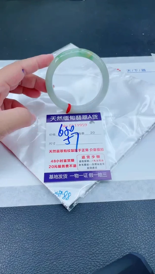 翡翠手镯未镶嵌66666666666