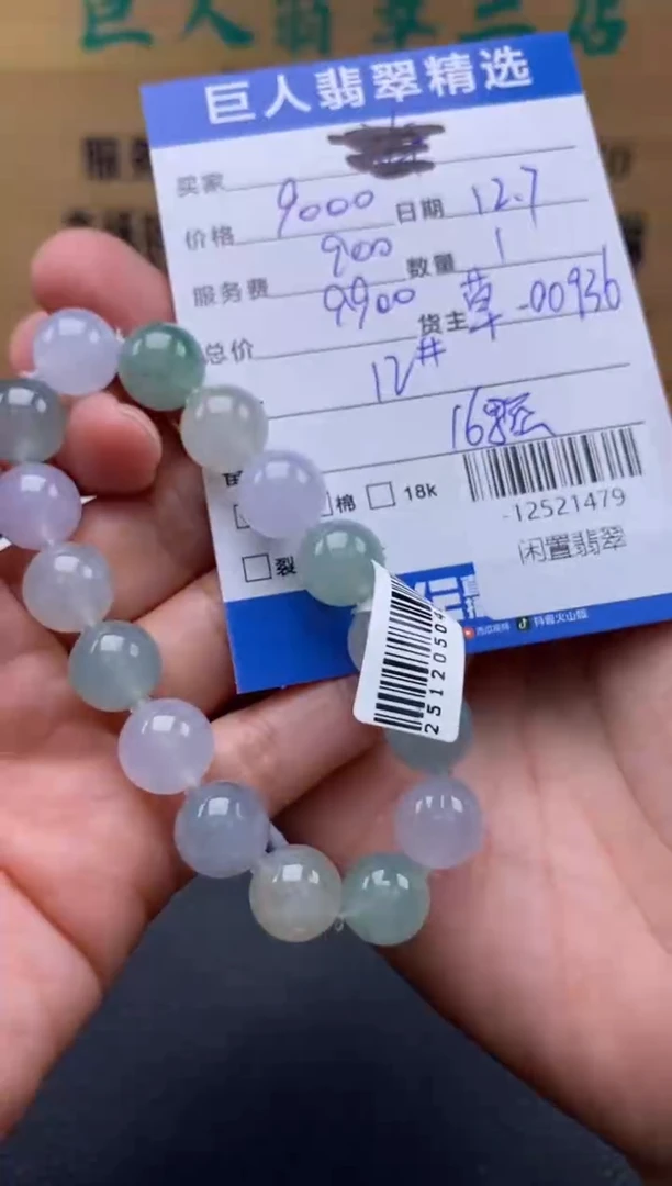 颈饰未镶嵌翡翠多人-12521479