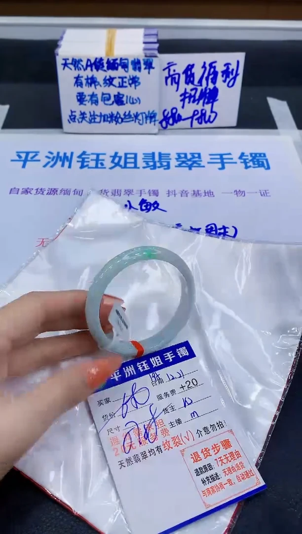 未镶嵌手镯翡翠1111