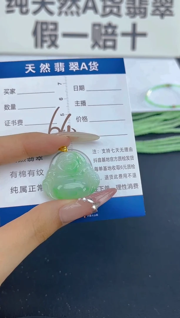 颈饰18K金镶嵌翡翠天然A货缅甸翡翠