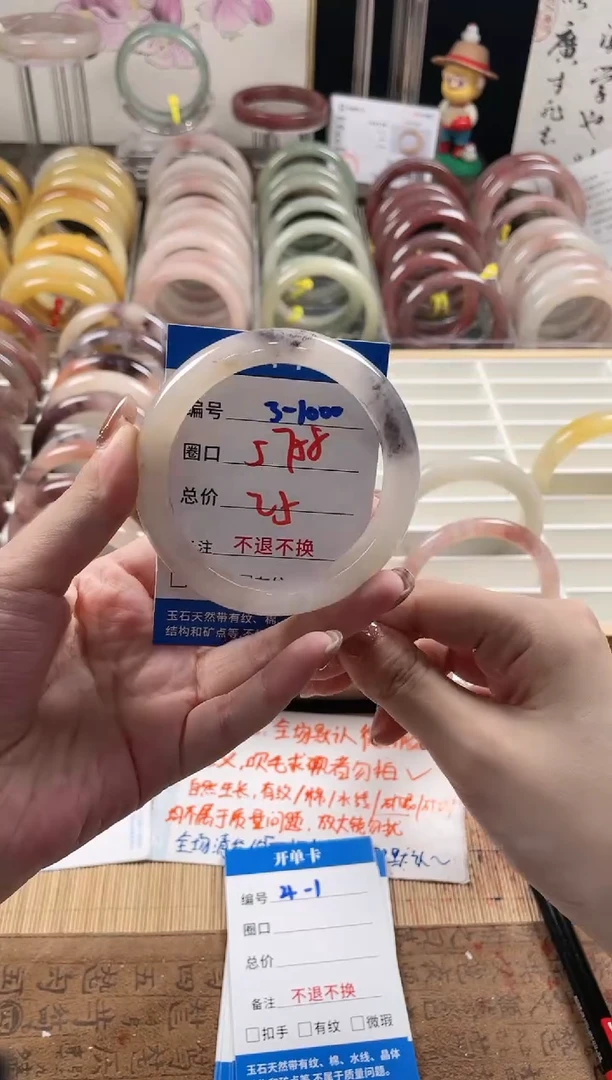 未镶嵌手镯石英质玉（金丝玉）3-1000