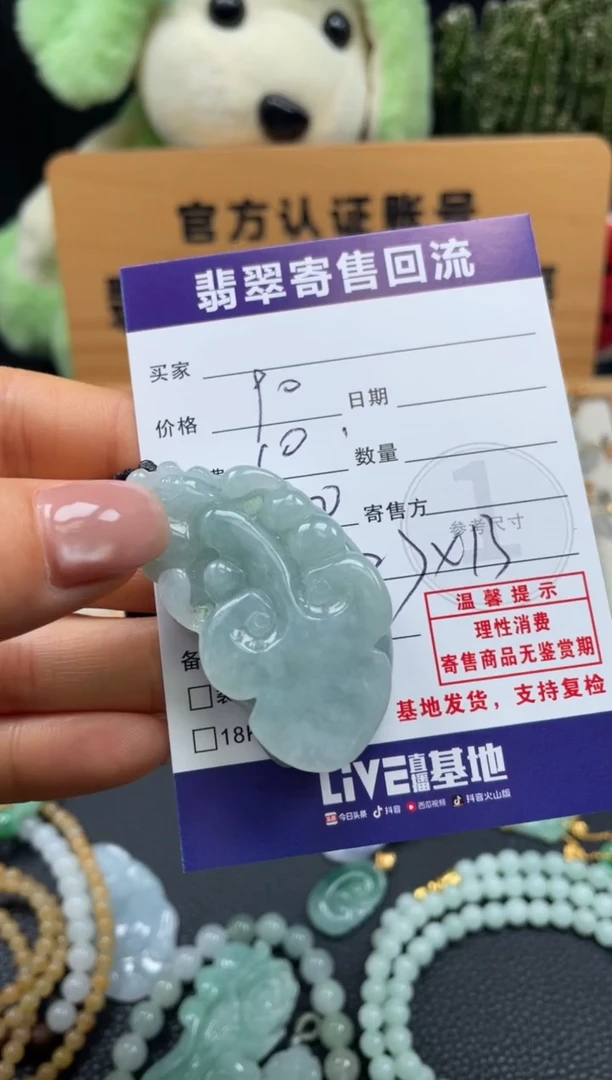 颈饰未镶嵌翡翠10150318