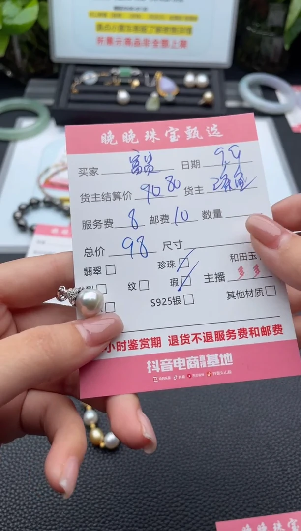 银S925镶嵌颈饰海水珍珠?**?吊坠