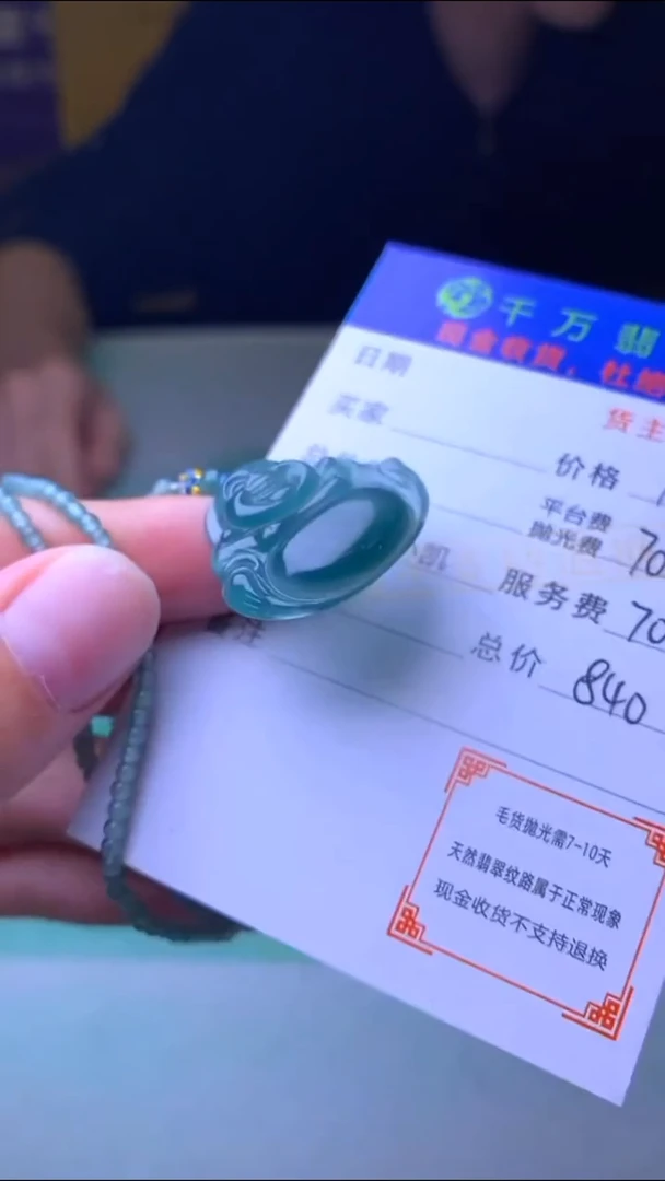未镶嵌定制翡翠雾****~毛货-不退不换-
