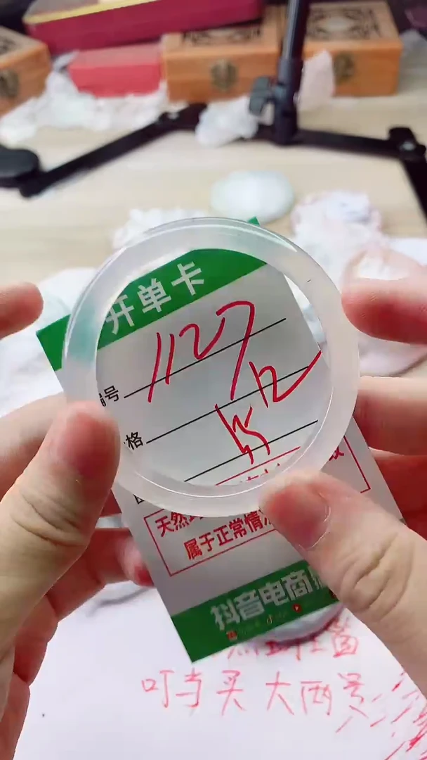 手镯玛瑙/玉髓未镶嵌1127