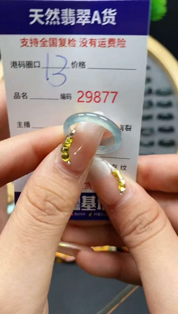 【闪购商品】翡翠戒指未镶嵌天然翡翠戒圈9877