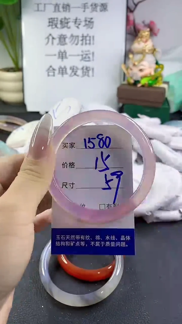 手镯玛瑙/玉髓未镶嵌1580