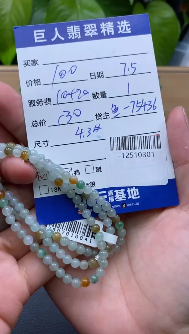 颈饰未镶嵌翡翠多人-12510301